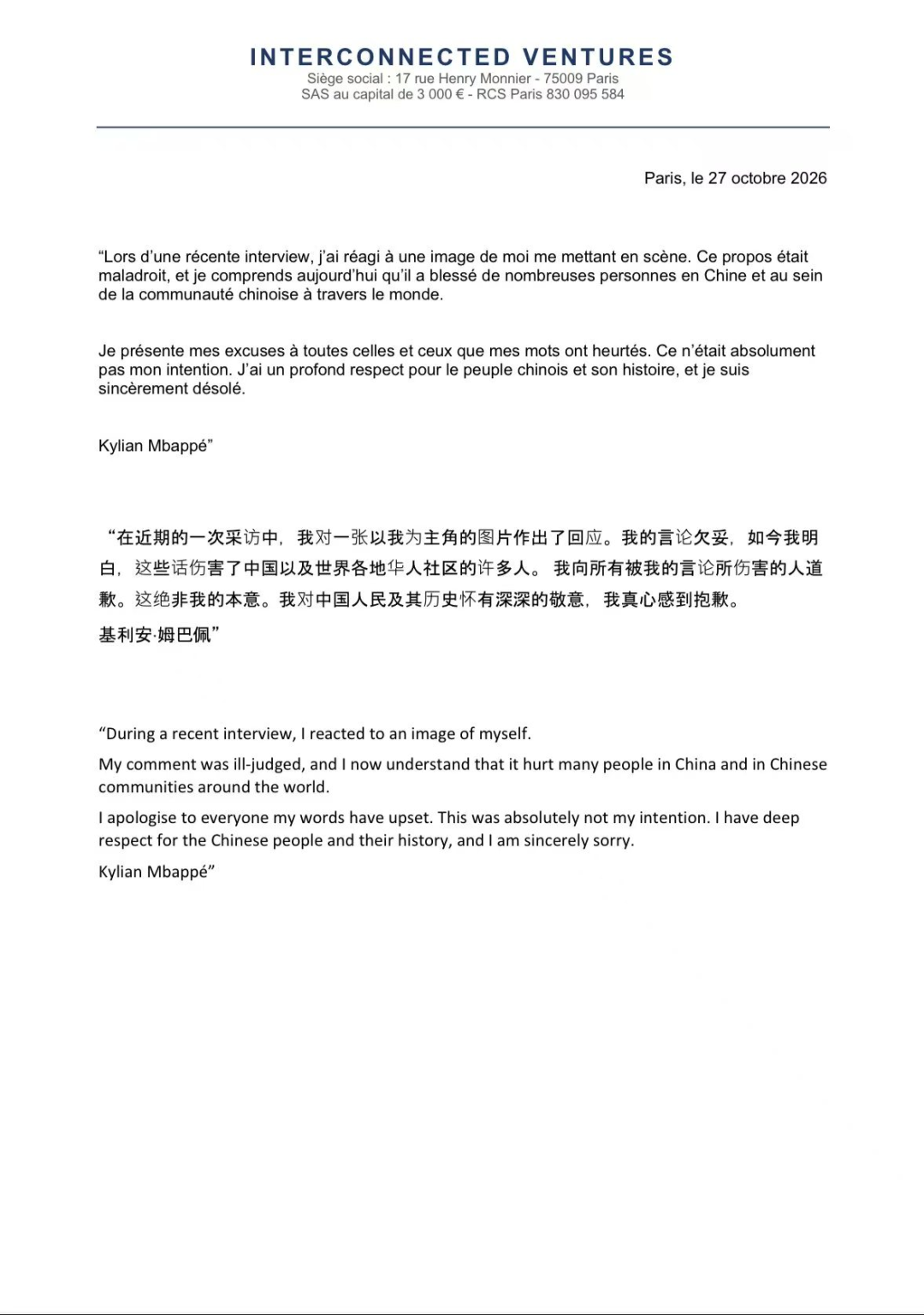 中央广播电视总台回应姆巴佩道歉：听其言更观其行，希望西甲、皇马和姆巴佩本人切实从中吸取教训，真诚道歉、痛改前非
