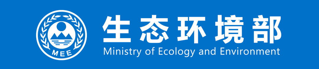 生态环境部部长黄润秋出席“一带一路”绿色创新大会2026