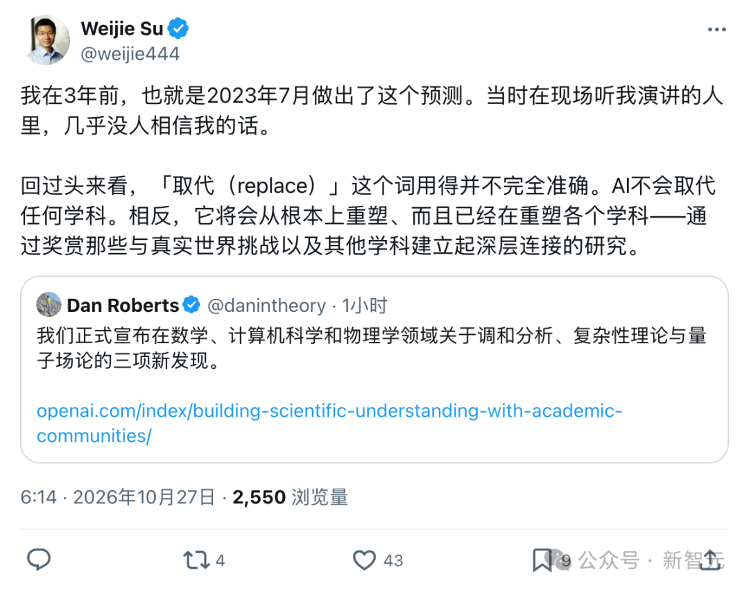 OpenAI改写人类科学史!“王的猜想”全维度告破,30年铁律ETH塌了