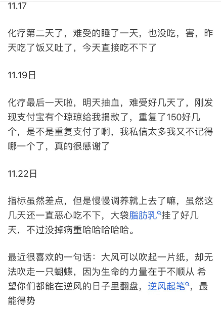 抗癌网红夏夏去世，年仅23岁；此前在网上分享抗癌经历感动网友：“既然上了生活的贼船，何不做一个快乐的海盗呢？”