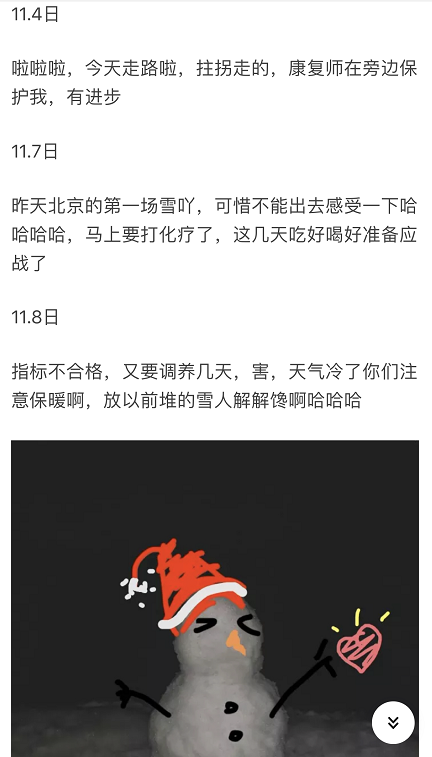 抗癌网红夏夏去世，年仅23岁；此前在网上分享抗癌经历感动网友：“既然上了生活的贼船，何不做一个快乐的海盗呢？”