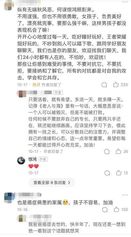 抗癌网红夏夏去世，年仅23岁；此前在网上分享抗癌经历感动网友：“既然上了生活的贼船，何不做一个快乐的海盗呢？”