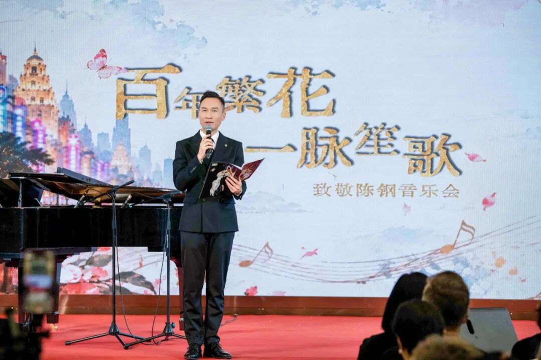 百年笙歌叙申情——致敬陈钢音乐会回响第一百货