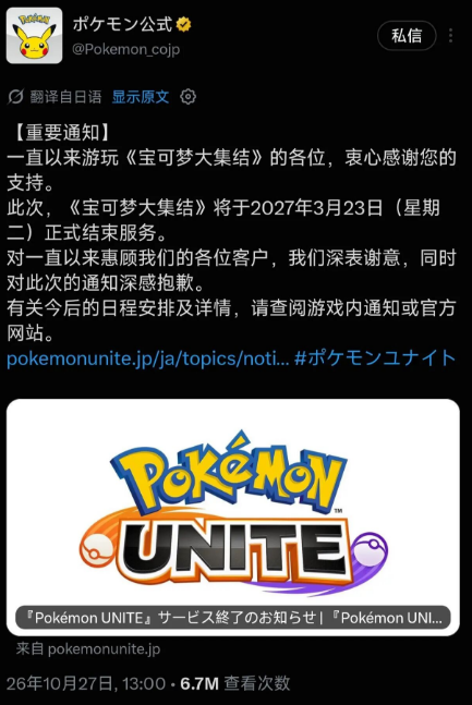 最新 | 突然宣布：全球停运！