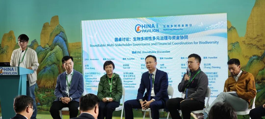 山水参与的生物多样性多元治理伙伴行动倡议暨惠益分享基金在COP17中国角正式启动