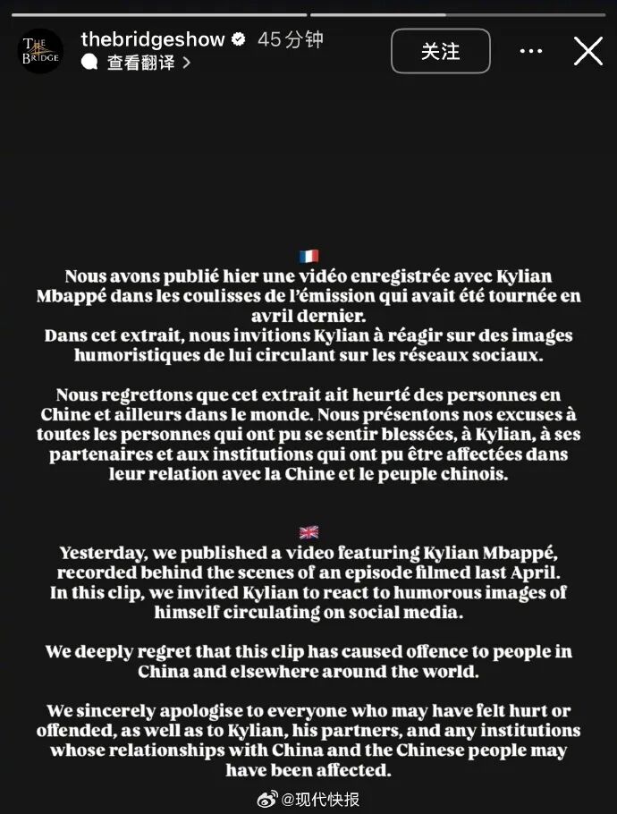 总台确认收到皇马道歉函：“向中国人民道歉”
