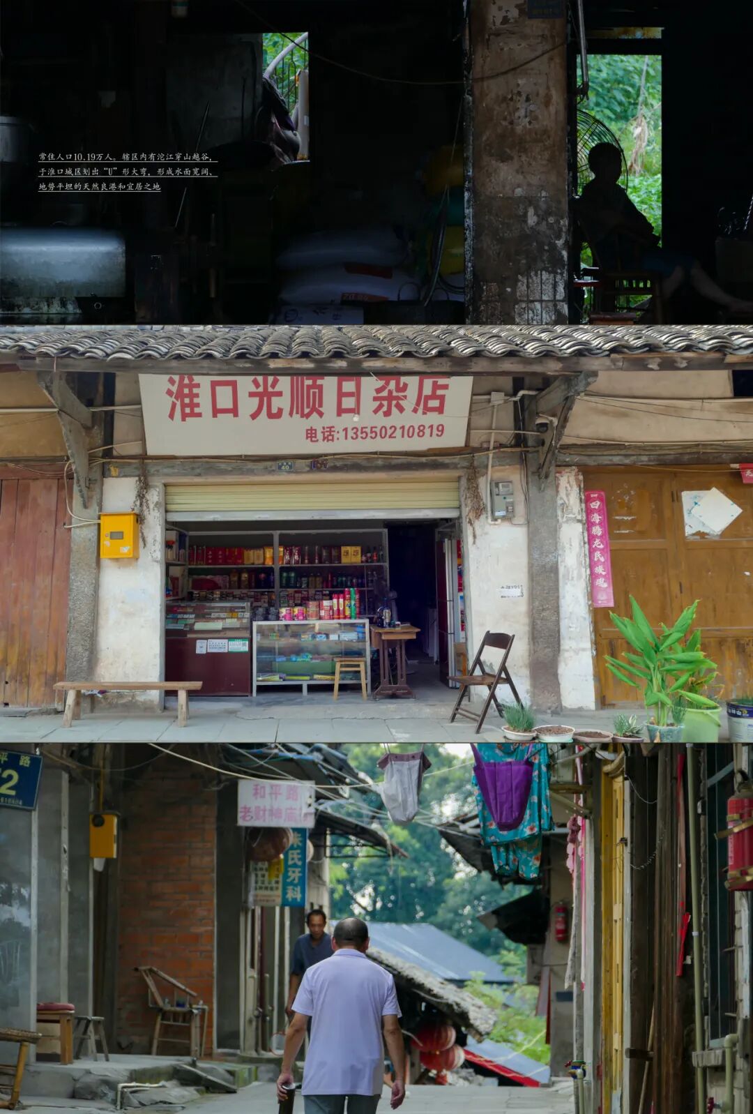 十年踏遍成都乡镇,他把老街留在镜头里