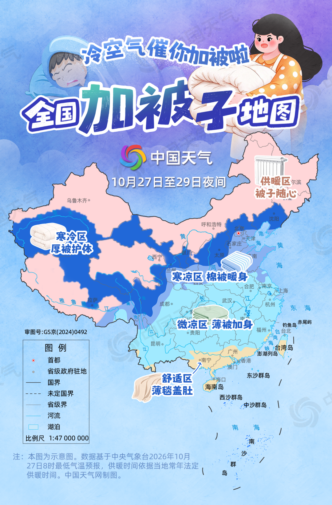 4.98亿平方米供热面积准备就绪 全力保障今冬供暖丨中央第九巡视组进驻西安交大、西工大、西北农林科技大学 联络方式公布
