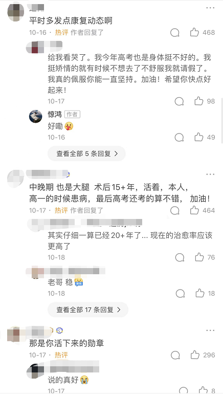 抗癌网红夏夏去世，年仅23岁；此前在网上分享抗癌经历感动网友：“既然上了生活的贼船，何不做一个快乐的海盗呢？”