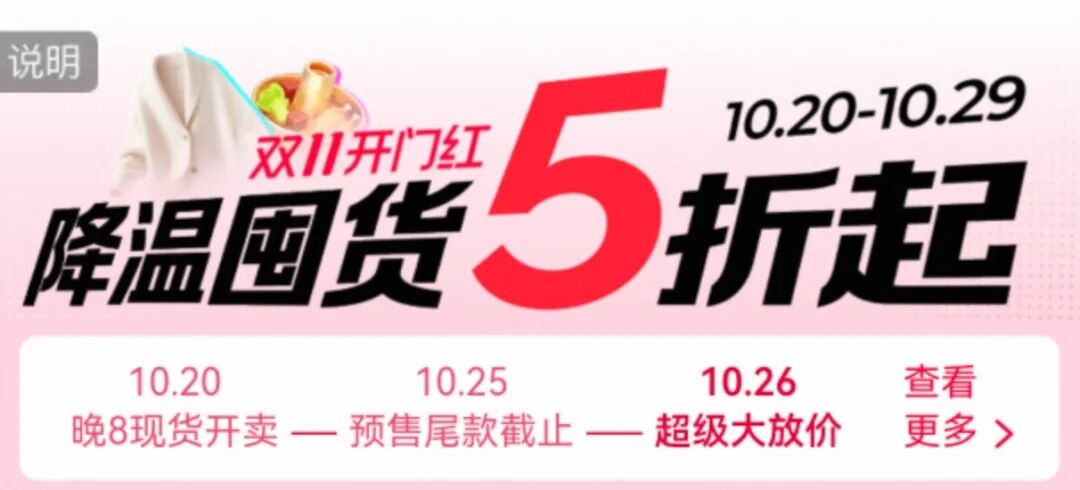 “双11”，不爱了，还是不信了？
