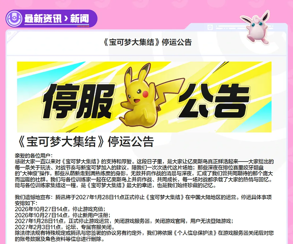 最新 | 突然宣布：全球停运！