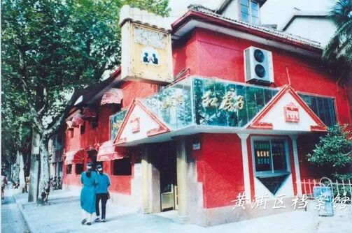 取消线上预约引热议，红房子何以“等一等走得慢的人”——档案解码老字号的服务智慧