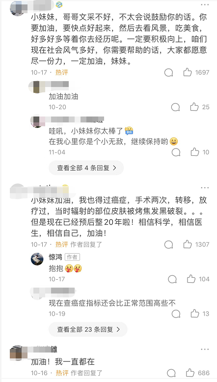 抗癌网红夏夏去世，年仅23岁；此前在网上分享抗癌经历感动网友：“既然上了生活的贼船，何不做一个快乐的海盗呢？”