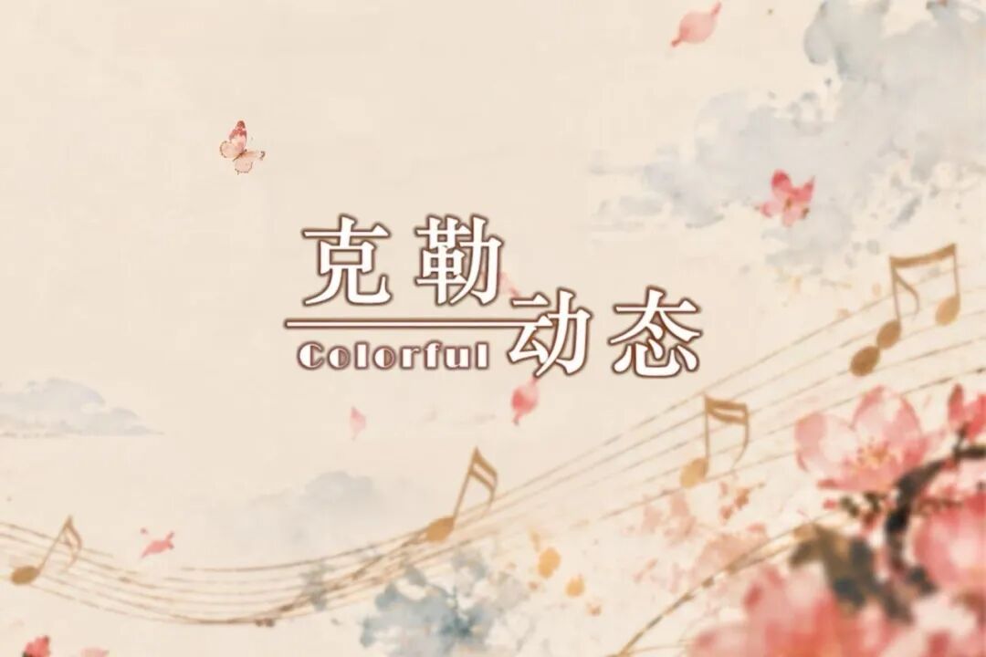 百年笙歌叙申情——致敬陈钢音乐会回响第一百货