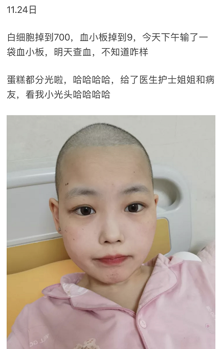 抗癌网红夏夏去世，年仅23岁；此前在网上分享抗癌经历感动网友：“既然上了生活的贼船，何不做一个快乐的海盗呢？”