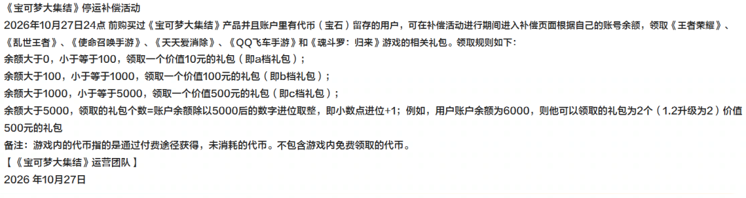 最新 | 突然宣布：全球停运！