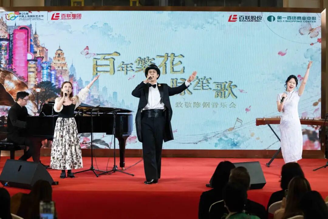 百年笙歌叙申情——致敬陈钢音乐会回响第一百货