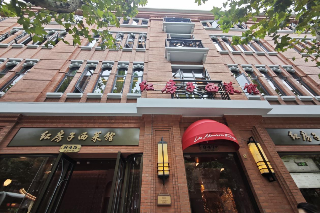 取消线上预约引热议，红房子何以“等一等走得慢的人”——档案解码老字号的服务智慧