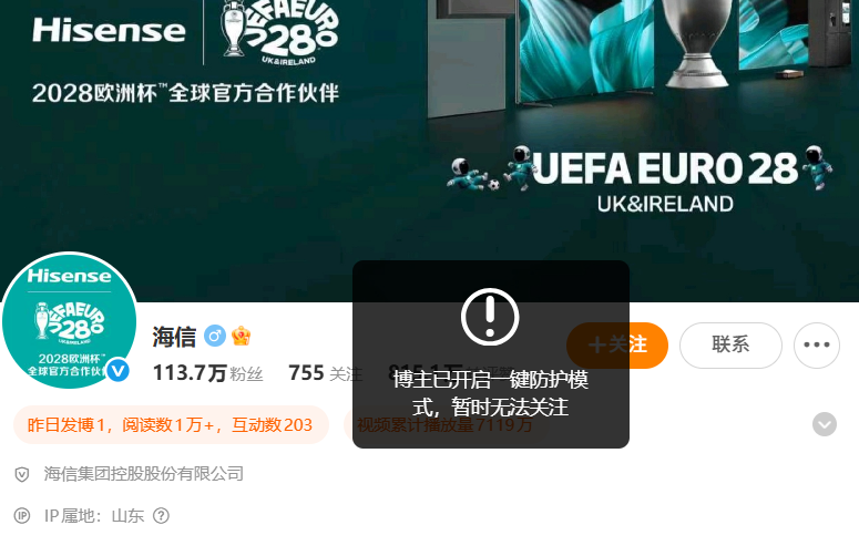 最新 | 假的！皇马仍未道歉！
