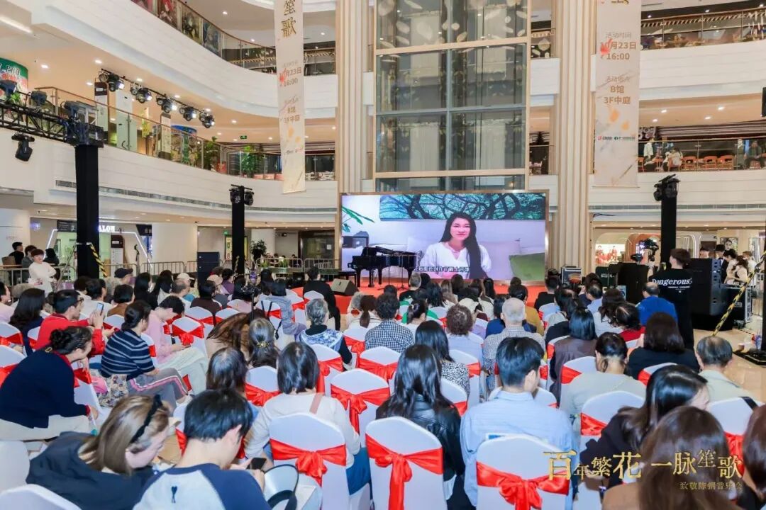 百年笙歌叙申情——致敬陈钢音乐会回响第一百货