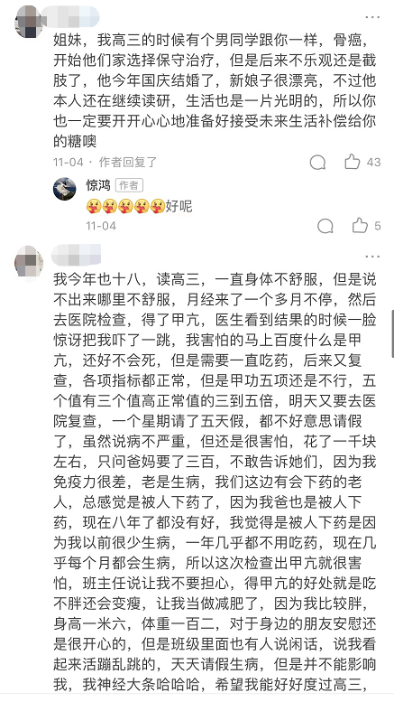 抗癌网红夏夏去世，年仅23岁；此前在网上分享抗癌经历感动网友：“既然上了生活的贼船，何不做一个快乐的海盗呢？”