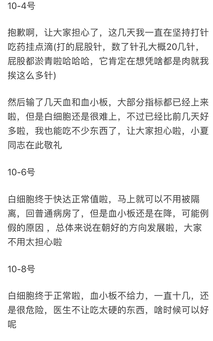抗癌网红夏夏去世，年仅23岁；此前在网上分享抗癌经历感动网友：“既然上了生活的贼船，何不做一个快乐的海盗呢？”