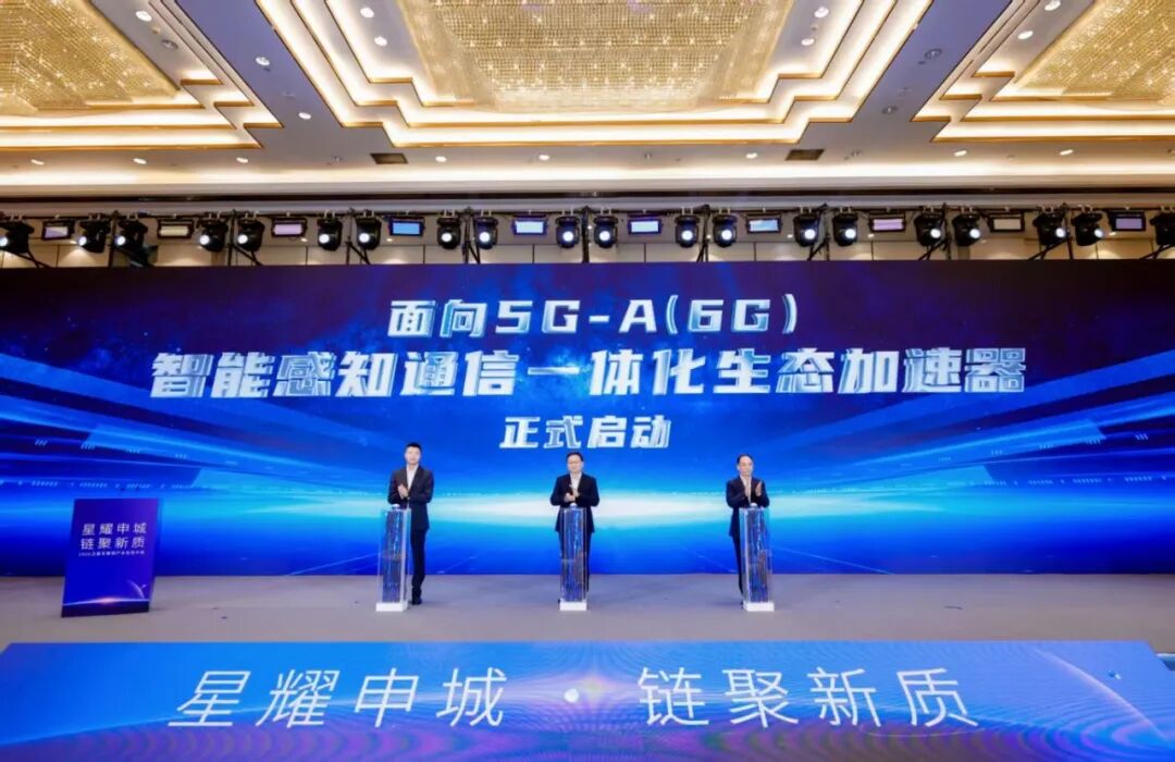 2026卫星互联网产业生态大会在松江举行