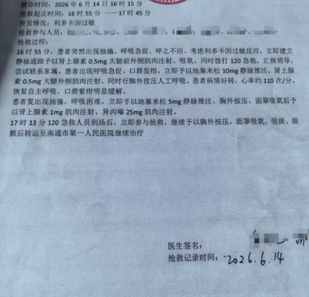 7个月消费近108万元，39岁女子在整形机构隆胸时疑麻醉过敏抢救无效去世，当地卫健委正在调查