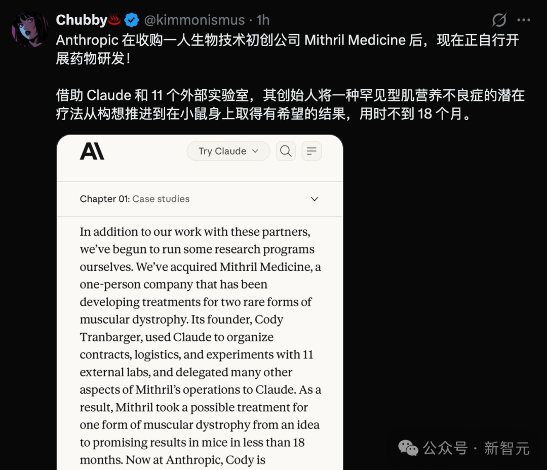 Claude向癌症发起猛攻!狂搓3.5万抗体,一人带AI造出绝症解药