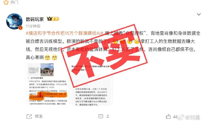 15万名群演的肖像和声音喂给大模型？豆包回应