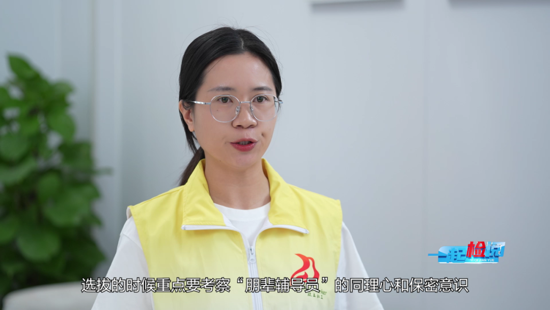 《一起检阅》| 集美检察：朋辈伴成长 检察护青春