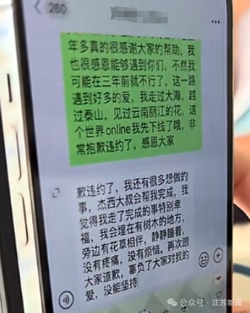 23岁抗癌博主“奇迹夏夏”去世：5年历经截肢、25次化疗；确诊后遭父母放弃，独自攒钱治病，选好讣告照片，临终前父母出现送她最后一程