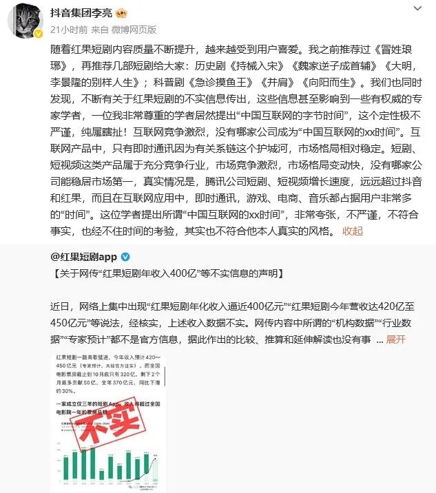 接连否认“字节时间”,互联网巨头怕的是什么? | 电厂