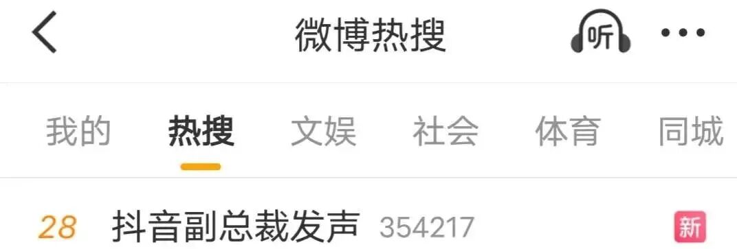 接连否认“字节时间”,互联网巨头怕的是什么? | 电厂