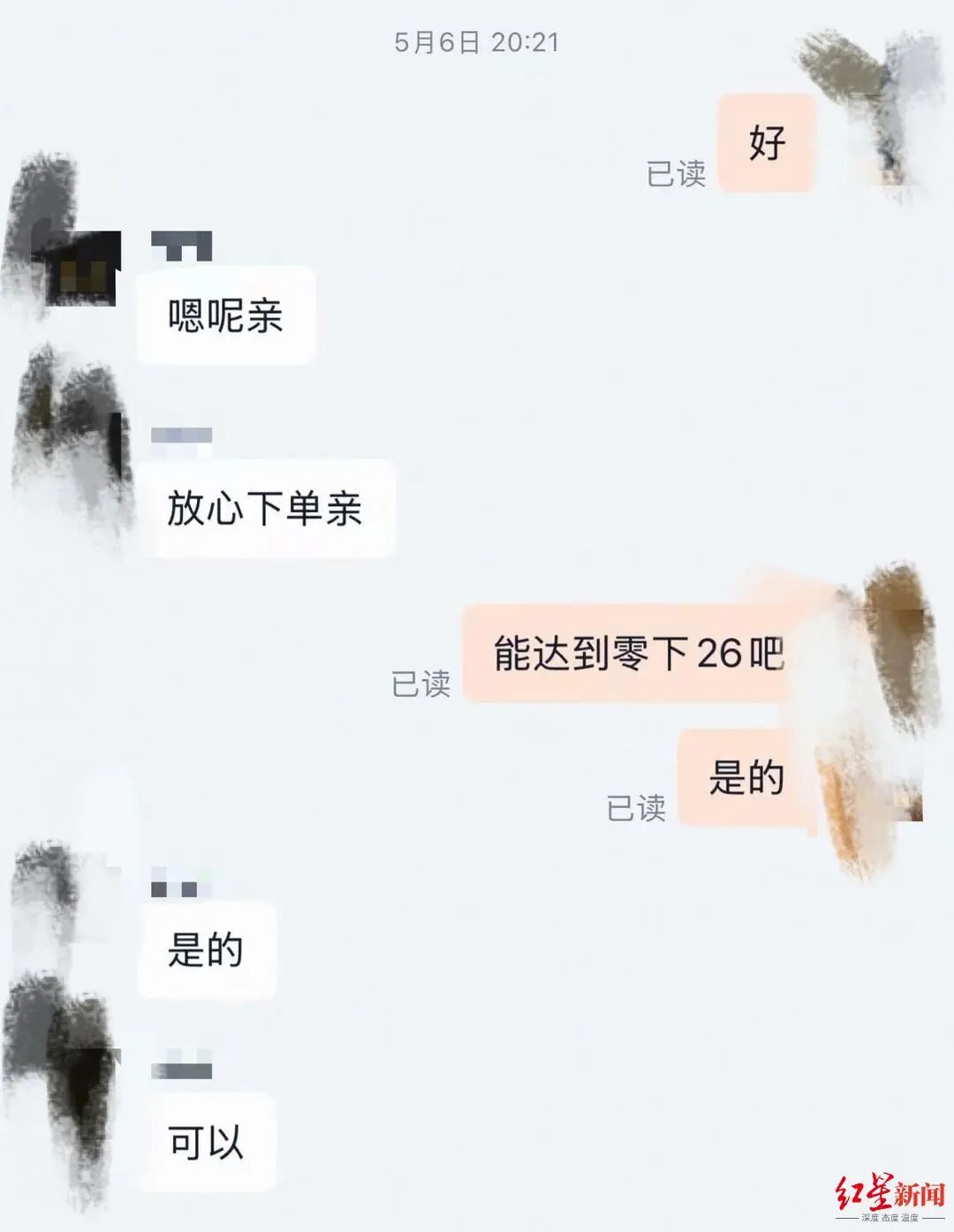 卖家称4070元冰柜被“仅退款”，实地探访发现买家仍在使用，买家回应：冰柜未达到承诺温度，已不负责店铺事务，不知冰柜在哪