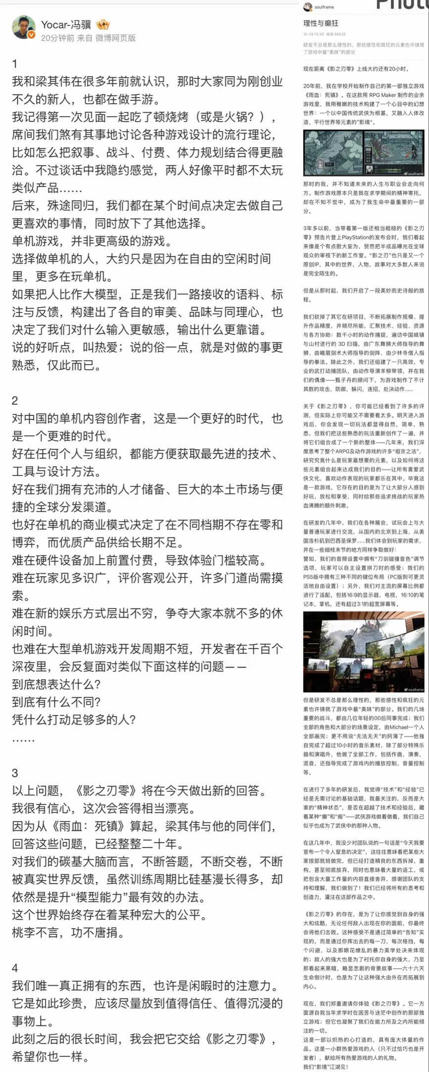 《影之刃零》发售登顶全球畅销榜,评分超《黑神话:悟空》