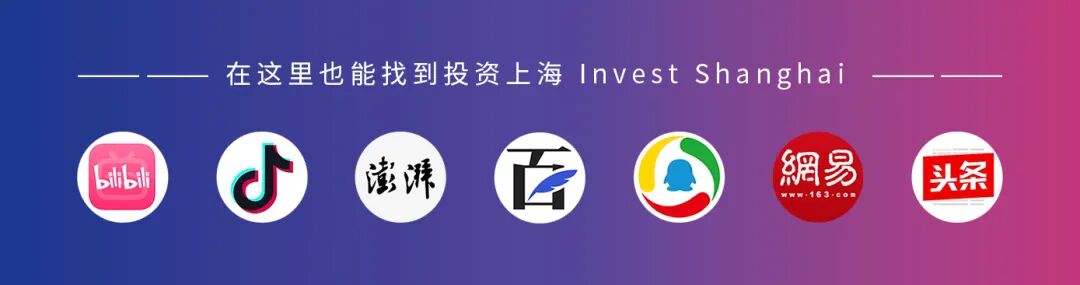 2026“投资上海”卫星互联网产业机遇分享会成功举办