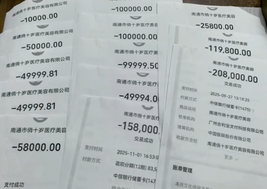 7个月消费近108万元，39岁女子在整形机构隆胸时疑麻醉过敏抢救无效去世，当地卫健委正在调查