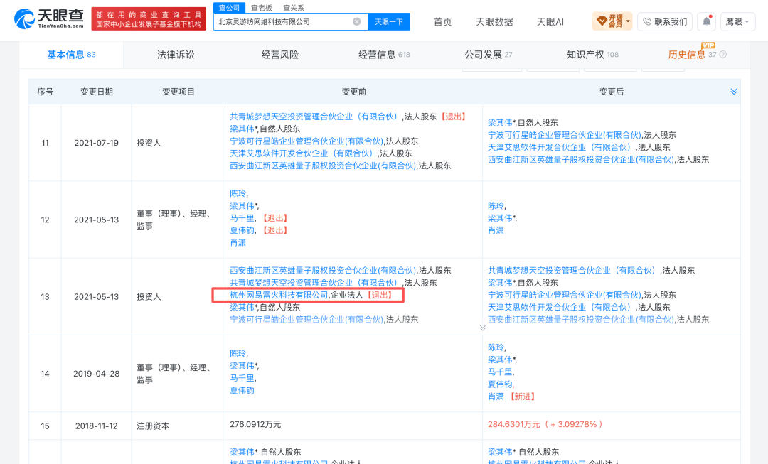 《影之刃零》发售登顶全球畅销榜,评分超《黑神话:悟空》