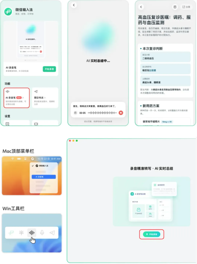 微信新功能来了
