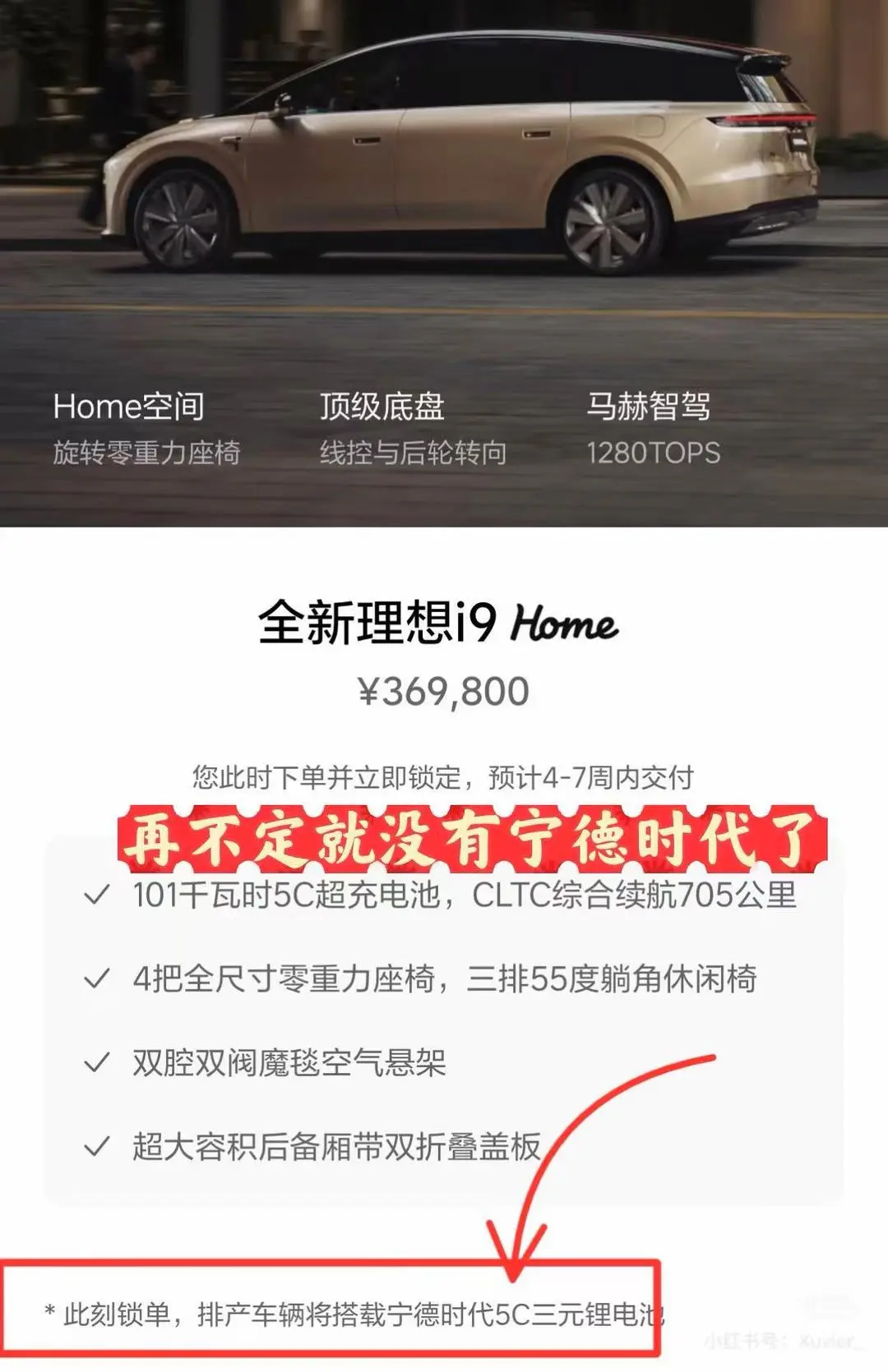 理想MEGA部分订单无法按约交付：宁德时代电池没了，将换为自研电池；准车主：理想称定金退一赔一，继续提车送价值3500元权益