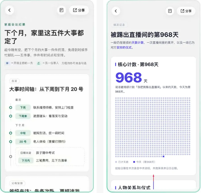 微信新功能来了