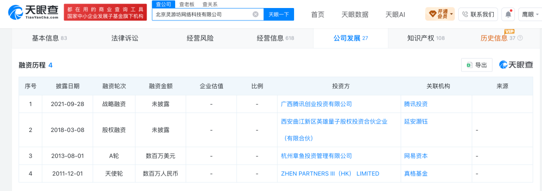 《影之刃零》发售登顶全球畅销榜,评分超《黑神话:悟空》