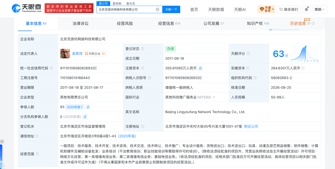 《影之刃零》发售登顶全球畅销榜,评分超《黑神话:悟空》