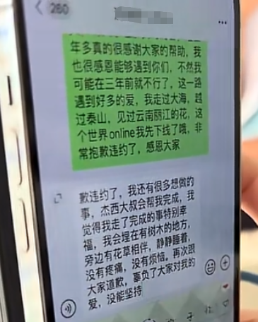 抗癌网红“奇迹夏夏”去世，年仅23岁，5年历经截肢、25次化疗；确诊后遭到家人放弃，自己攒钱治病买假肢，临终前见到断联的父母……