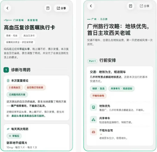 微信新功能来了