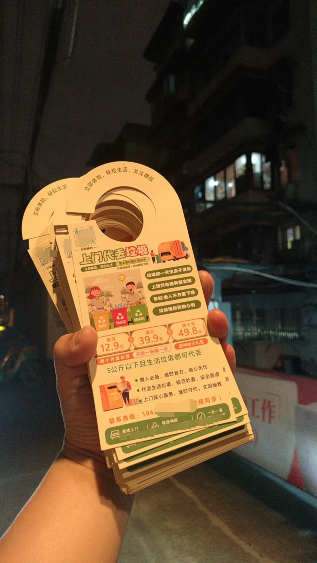 成都38岁男子下班后代扔垃圾月入2000元，客户集中在20到27岁，未来目标月入上万元；专家回应：市场虽热，痛点不少