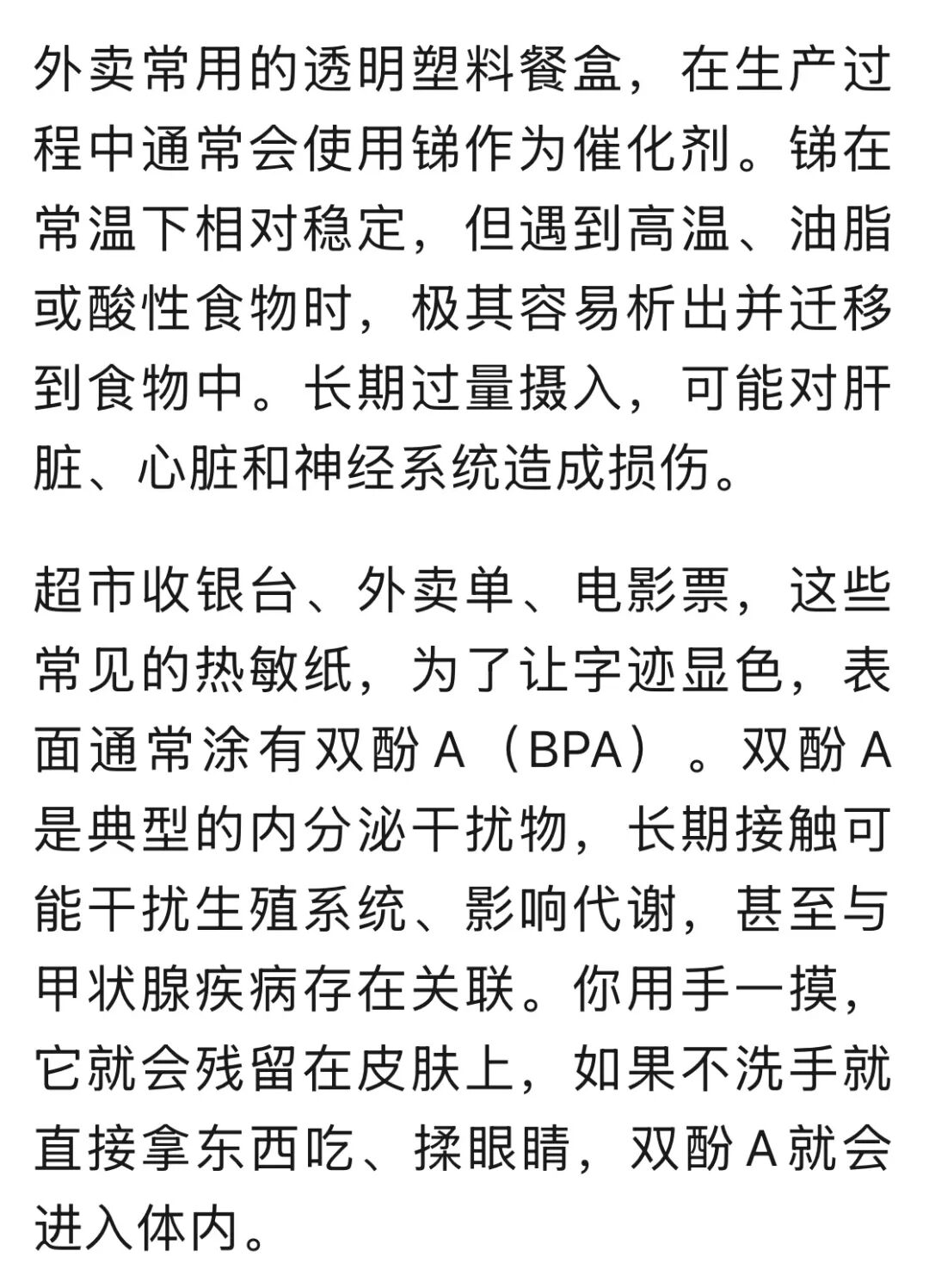 女星直播自曝体检一项指标异常，医生提醒：吃外卖、摸小票、做美甲都可能导致