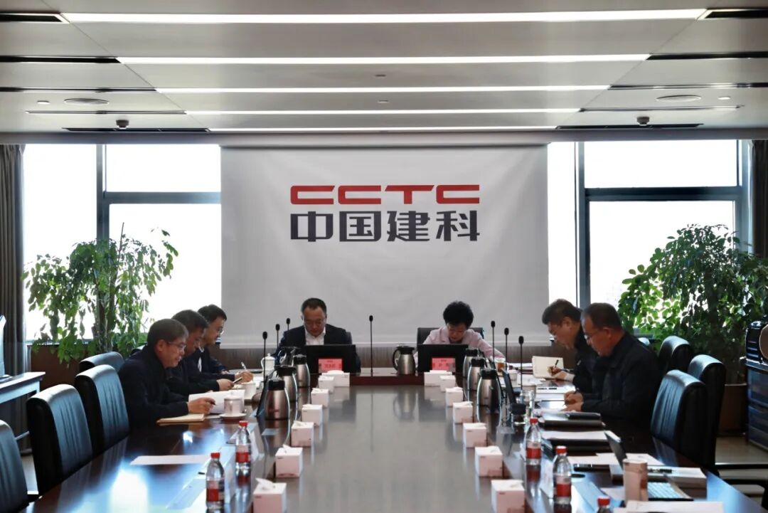 中国建科举办党委理论学习中心组专题学习会