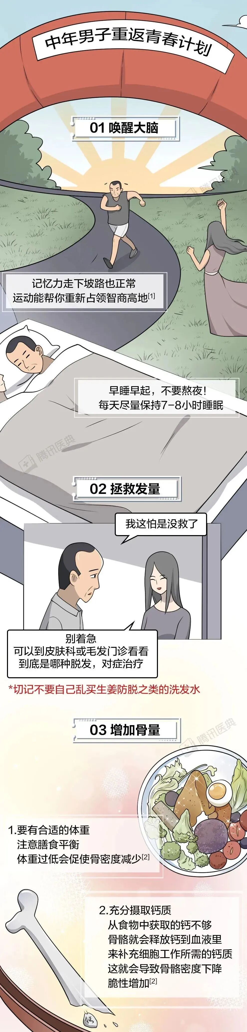 人过30岁要服老？这些方法，能帮你老得慢一点